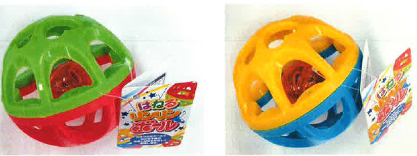 ringringball.jpg