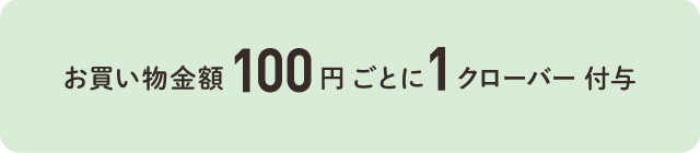 笑顔としあわせが貯まるミミちゃんスマイルプログラム