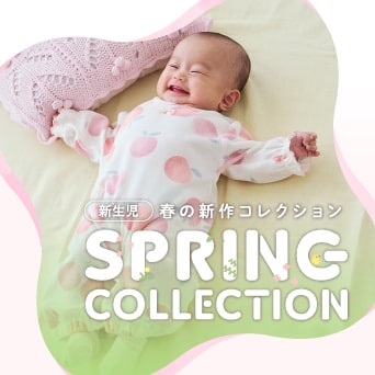 新生児 春の新作コレクション