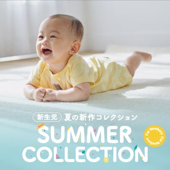  新生児 夏の新作コレクション