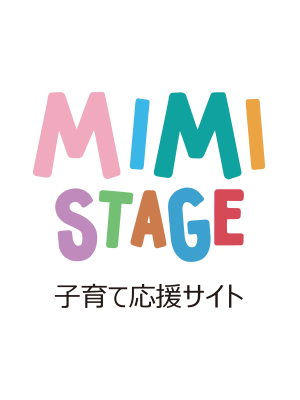 new open MIMISTAGE 子育て応援サイト