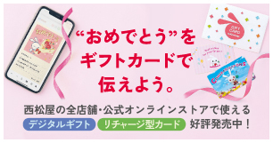 ギフトカード