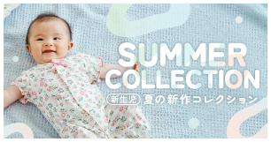 新生児コレクション