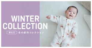 Autumnコレクション