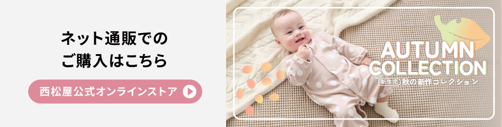 ネット通販でのご購入はこちら