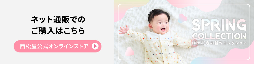 ネット通販でのご購入はこちら