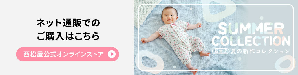 ネット通販でのご購入はこちら