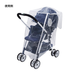 ベビーカー用レインカバー