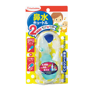 チュチュベビー 鼻水キュートル 2WAY