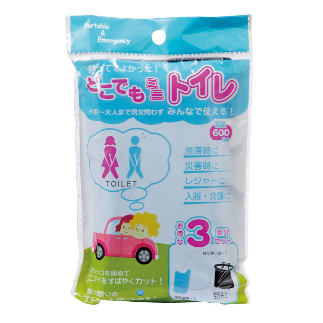 どこでもミニトイレ