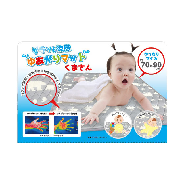 サラッと涼感湯上りマット くまさん 西松屋