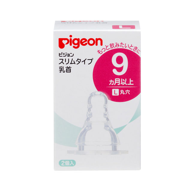 スリムタイプ乳首 2個入り