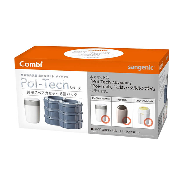 多様な コンビ ポイテック カセット 共用スペアカセット 3個パック 防臭 抗菌 おむつポット 取り替え 交換 出産祝い ベビーグッズ 消臭 介護  紙おむつ 処理器 ゴミ箱