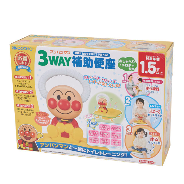 アンパンマン 3WAY補助便座