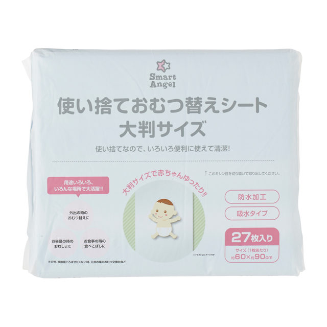 SmartAngel 使い捨ておむつ替えシート大判サイズ 60×90cm 27枚入り | 西松屋
