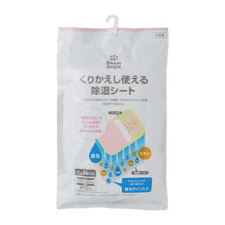 SmartAngel 繰り返し使える除湿シート 50×90cm