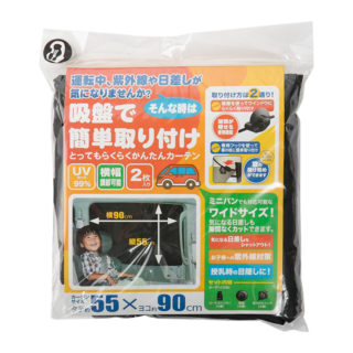 とってもらくらくかんたんカーテン