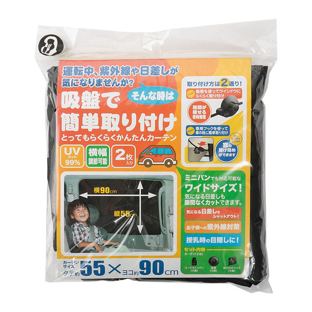 とってもらくらくかんたんカーテン