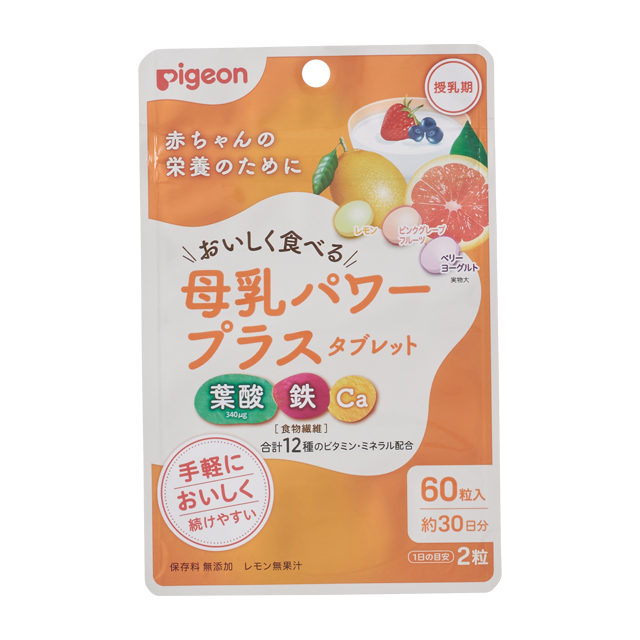 ピジョン 母乳パワープラスタブレット 60粒 30日分