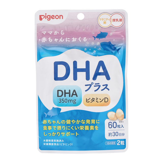 ピジョン DHAプラス 60粒30日分