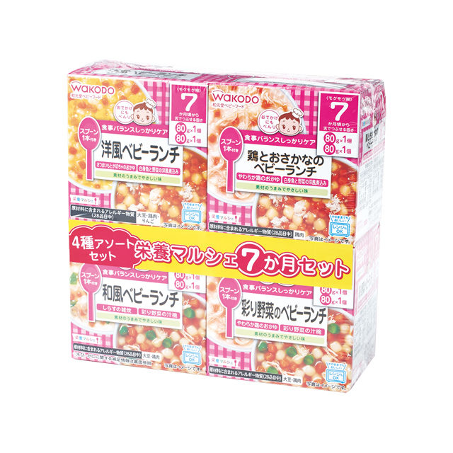 和光堂 栄養マルシェ 4種アソートセット