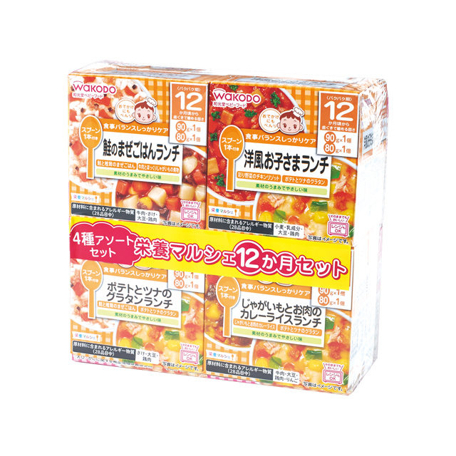 和光堂 栄養マルシェ 4種アソートセット