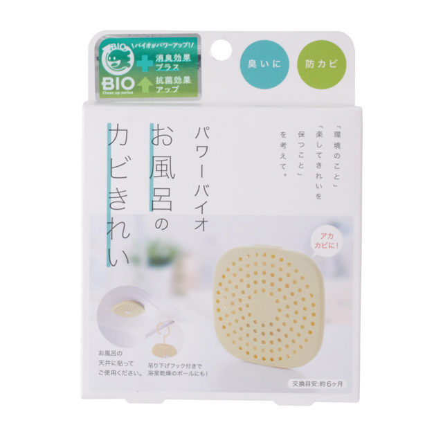 パワーバイオお風呂のカビきれい