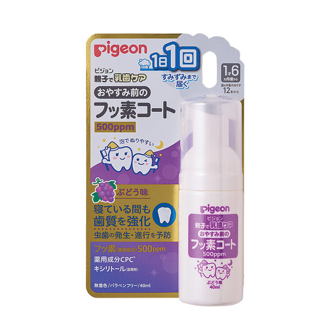 おやすみ前のフッ素コート 500ppm ぶどう味