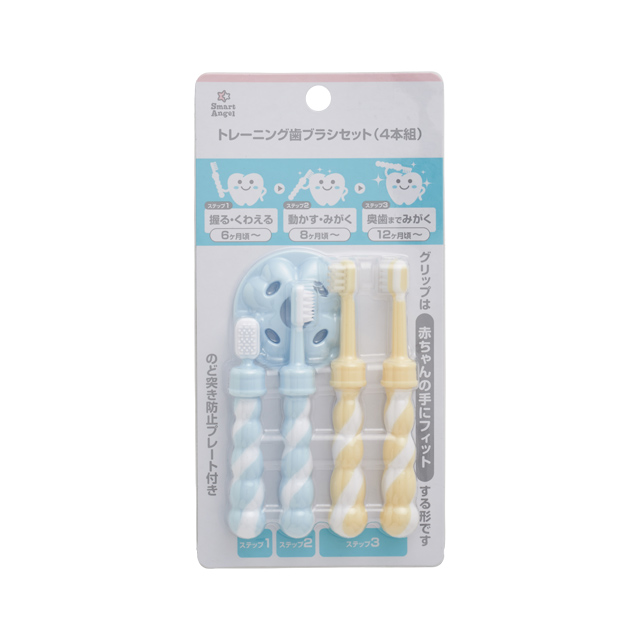 トレーニング歯ブラシセット 4本組