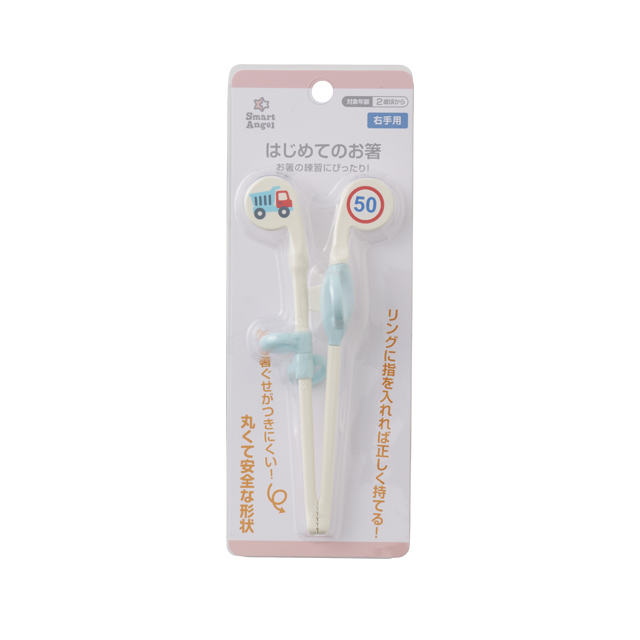 はじめてのお箸 はたらく車