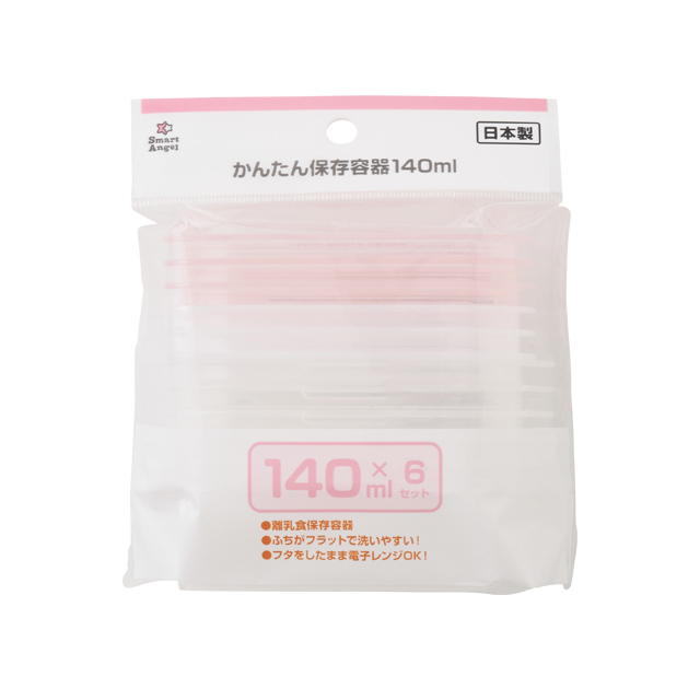 かんたん保存容器 140ml×6個