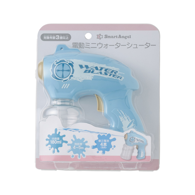 電動ミニウォーターシューター