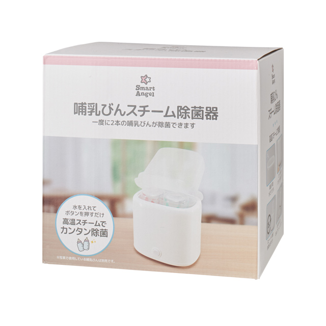 哺乳びんスチーム除菌器