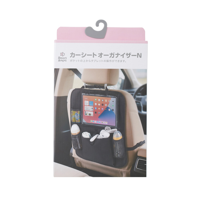 カーシートオーガナイザーN