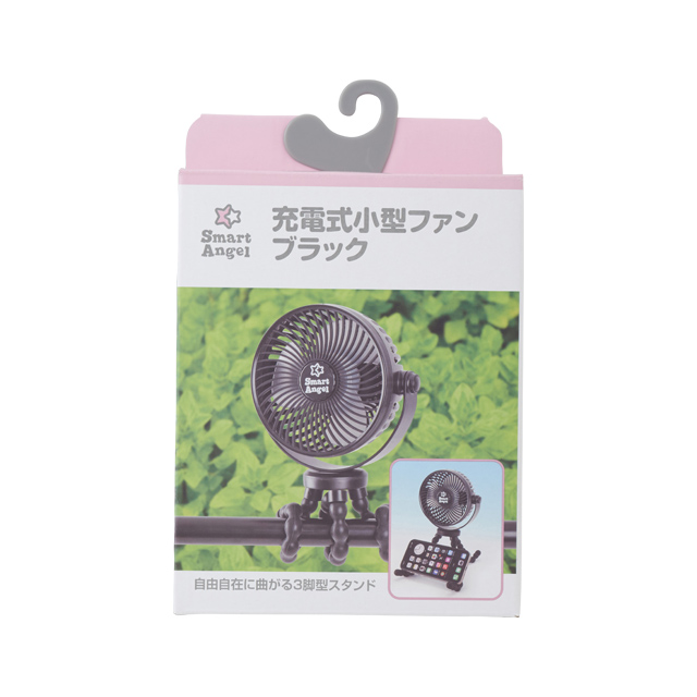 充電式小型ファン ブラック