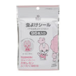 Smartangel 抗菌キッズ10連ハンガー 西松屋 Smartangel 抗菌キッズ10連ハンガー 西松屋