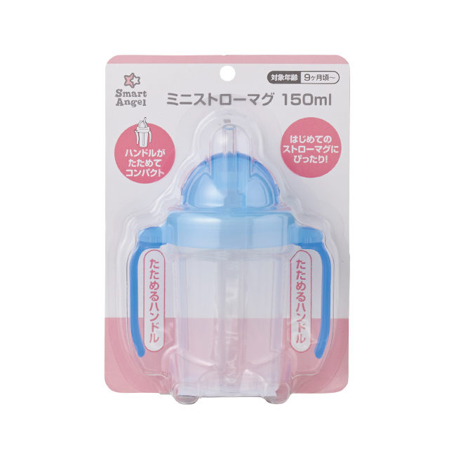 ミニストローマグ 150ml ブルー