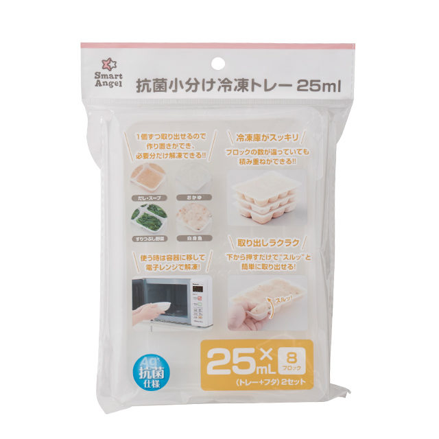 離乳食用保存容器セット　小さなタッパー　便利　冷凍　小分け　西松屋