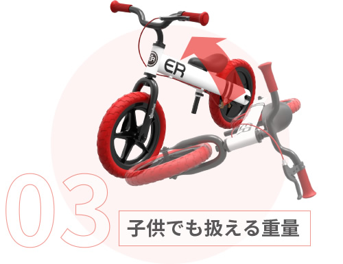 子供でも扱える重量