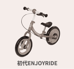 足けりバイク ENJOY RIDE Ⅱ – SmartAngel