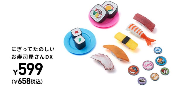 おままごとグッズ – SmartAngel