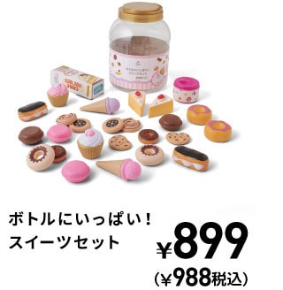 スイーツ型おもちゃ 5個セット おままごとグッズ – SmartAngel