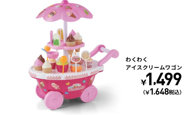 おままごとグッズ – SmartAngel