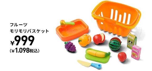 おままごとグッズ – SmartAngel