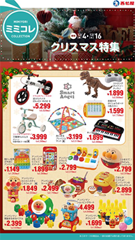 クリスマス特集