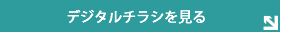 子育て応援SALE!! 子育て応援SALE!!を見る