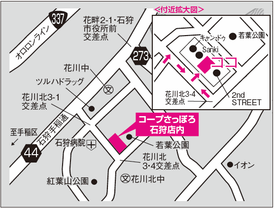西松屋コープさっぽろ石狩店 北海道石狩市 の店舗情報 西松屋コープさっぽろ石狩店 北海道石狩市 の店舗情報