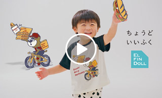 ELFINDOLL ちょうどいいふく ベビー 柄篇