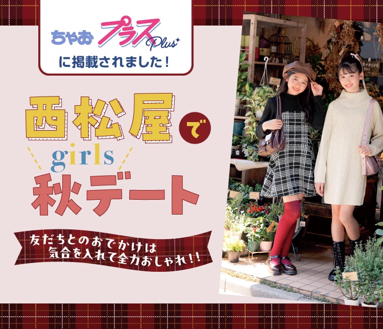 ちゃおプラスに掲載されました
