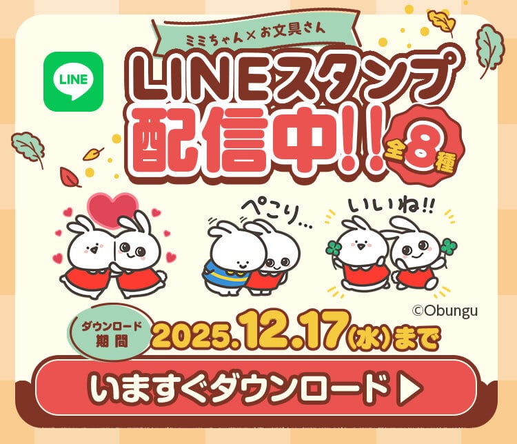 LINEスタンプ配信中！